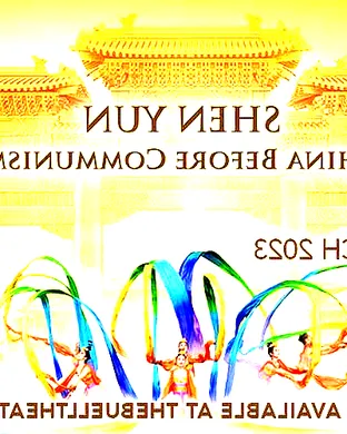 Shen Yun Performing Arts